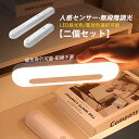 AAAZM【二個セット】 クローゼットライト LED センサーライト 磁気 人感センサー 壁掛け照明器具 自動点灯/消灯 ブラケットライト 鏡前照明 強磁 薄型...