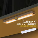 AAAZM【二個セット】 ブラケットライト LED 磁気 鏡上灯 洗面所 センサーライト 自動点灯/消灯 人感センサー 壁掛け照明器具 クローゼットライト 強磁...