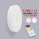 AAAZM【二個セット】 ブラケットライト LED 洗面所 磁気 センサーライト 自動点灯/消灯 人感センサー 壁掛け照明器具 足元ライト 薄型 強磁 円形 U...