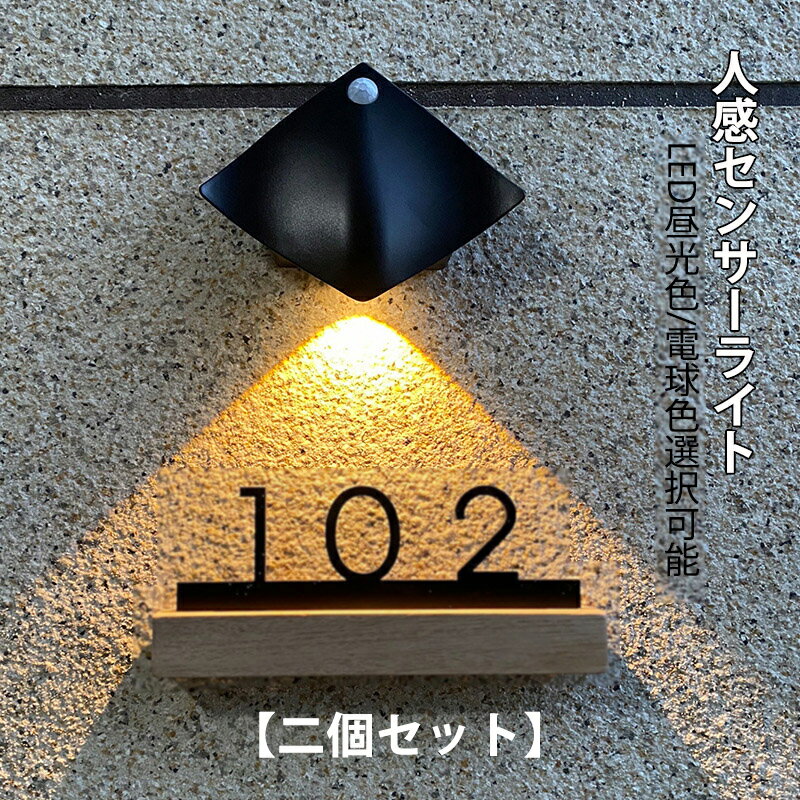 AAAZM【二個セット】 ブラケットライト LED 磁気 センサーライト 自動点灯/消灯 人感センサー クローゼットライト 壁掛け照明器具 四角形 強磁 洗面所...