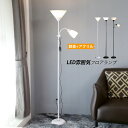 AAAZM フロアランプ スタンドライト 北欧 LED対応 インテリア照明器具 フロアライト フロアースタンド照明 読書 フロアスタンド フロアスタンドライト 仕事に 床置き ベッドルーム 書斎 寝室 リビング ナイトライト ソファー 置き 和風 シンプル 間接照明 フロアーライト