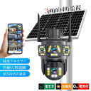 防犯カメラ 屋外 ソーラー 家庭用 広角 監視カメラ ドーム型 バッテリー内蔵 Wi-Fi 防水 自動追跡 APP対応 双方向音声 無線 高画質 500万画素 360° 遠隔監視 自宅 32Gカード付き 防犯グッズ 動体検知 電源不要 防犯カメラセット ネットワークカメラ 取付簡単 アラーム機能(3)