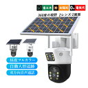 防犯カメラ 屋外 ソーラー 家庭用 広角 高画質 300万画素 360° 遠隔監視 ドーム型 自宅 32Gカード付き 防犯グッズ 動体検知 電源不要 防犯カメラセット ネットワークカメラ 取付簡単 アラーム機能 監視カメラ バッテリー内蔵 Wi-Fi 防水 自動追跡 APP対応 双方向音声 無線