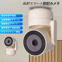 防犯カメラ 屋内 家庭用 広角 監視カメラ WiーFi 小型 録画 自動追跡 APP対応 双方向音声 高画質 400万画素 355° 32Gカード付き 防犯グッズ HD 見守りカメラ 遠隔監視 店舗 自宅 スマホ セット 動体検知 USB給電 ネットワークカメラ 取付簡単 アラーム機能 見守り ダミー