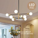 AAAZM シャンデリア おしゃれ 北欧 大型 ペンダントライト LED対応 天井照明器具 6畳〜10畳 大きめ シーリングライト 吹き抜け リビング 玄関 ダ...