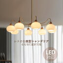 ペンダントライト 北欧 おしゃれ シャンデリア LED対応 天井照明器具 シーリングライト 丸型 半球 ガラス 吹き抜け 玄関 リビング ダイニング 3灯 6灯 8灯 大型 和風 インテリア キッチン 寝室…