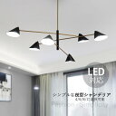 AAAZM シャンデリア おしゃれ 北欧 LED対応 大型 ペンダントライト 天井照明器具 6〜10畳 大きめ シーリングライト 4灯 8灯 吹き抜け リビング...