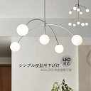 AAAZM ペンダントライト 大型 北欧 おしゃれ 6畳〜8畳 シャンデリア 大きめ LED対応 天井照明器具 ガラス 丸型 球状 シーリングライト 吹き抜け ...
