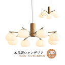 AAAZM ペンダントライト 北欧 おしゃれ 6畳~8畳 大きめ シャンデリア LED対応 木目調 天井照明器具 吹き抜け 玄関 ダイニング リビング 天井ライト 5灯 8灯 大型 インテリア照明 食卓用 吊下げライト カボチャランプシェード 引掛シーリング 高さ調整可能 和風 吊り下げ照明(3)