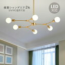 AAAZM ペンダントライト 北欧 おしゃれ 大きめ 6畳〜12畳 シーリングライト LED対応 大型 天井照明器具 シャンデリア 吹き抜け 玄関 ダイニング ...