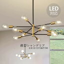 AAAZM シャンデリア おしゃれ 北欧 6畳〜14畳 大型 シーリングライト LED対応 天井照明器具 ペンダントライト 大きめ 玄関 吹き抜け リビング ダ...