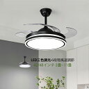 AAAZM シーリングファンライト LED 6畳 8畳 10畳 おしゃれ 北欧 シーリングライト ファン付き 和風 リビング ダイニング dcモーター サーキュ...