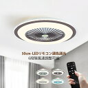 AAAZM シーリングファンライト 薄型 LED 北欧 おしゃれ 6畳 8畳 10畳 シーリングライト ファン付き リビング ダイニング dcモーター サーキュ...