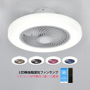 AAAZM シーリングファンライト LED 6畳 8畳 10畳 北欧 おしゃれ 薄型 和風 シーリングファン リモコン付き ダイニング リビング 寝室 dcモー...