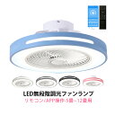 AAAZM シーリングファンライト LED 北欧 おしゃれ 6畳 8畳 薄型 天井照明器具 シーリングファン dcモーター サーキュレーター 静音 ダイニング ...