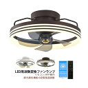 AAAZM シーリングファンライト LED 6畳 8畳 10畳 和風 天井照明器具 薄型 北欧 おしゃれ シーリングファン dcモーター サーキュレーター 静音...