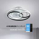 AAAZM シーリングファンライト LED 6畳 8畳 10畳 北欧 おしゃれ 薄型 天井照明器具 シーリングライト ファン付き dcモーター サーキュレーター...