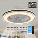 AAAZM シーリングライト ファンライト LED 照明器具 超薄型 北欧 おしゃれ 6畳 8畳 10畳 シーリングライト ファン付き リビング照明 ダイニング...