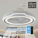 AAAZM シーリングライト ファンライト LED 照明器具 超薄型 北欧 おしゃれ 軽量 6畳 8畳 10畳 シーリングライト ファン付き照明 リビング照明 ...