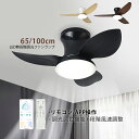 シーリングライト ファンライト LED 照明器具 天井照明 北欧 おしゃれ 軽量 6畳 8畳 10畳 12畳 シーリングファンライト ファン付き照明 リビング照...