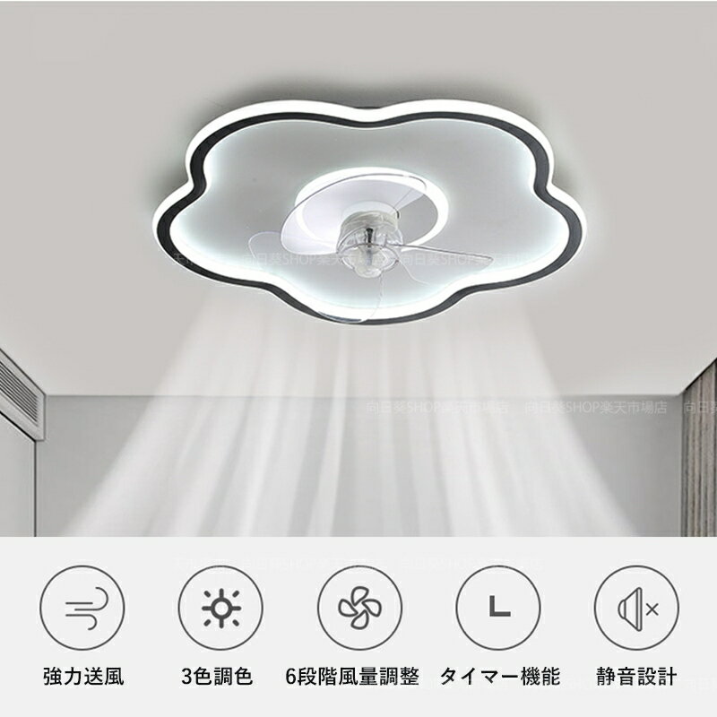 シーリングファンライト おしやれ led 5畳 10畳 サーキユレーター 脱衣所 簡易取付式 北欧 シーリングファン dcモーター ファン付き照明 ledファン リモコン付 天井ファン リビング 空気循環扇 照明器具 天井照明 寝室 ファン 風速6段階 調光調色 省エネ 天井扇風機