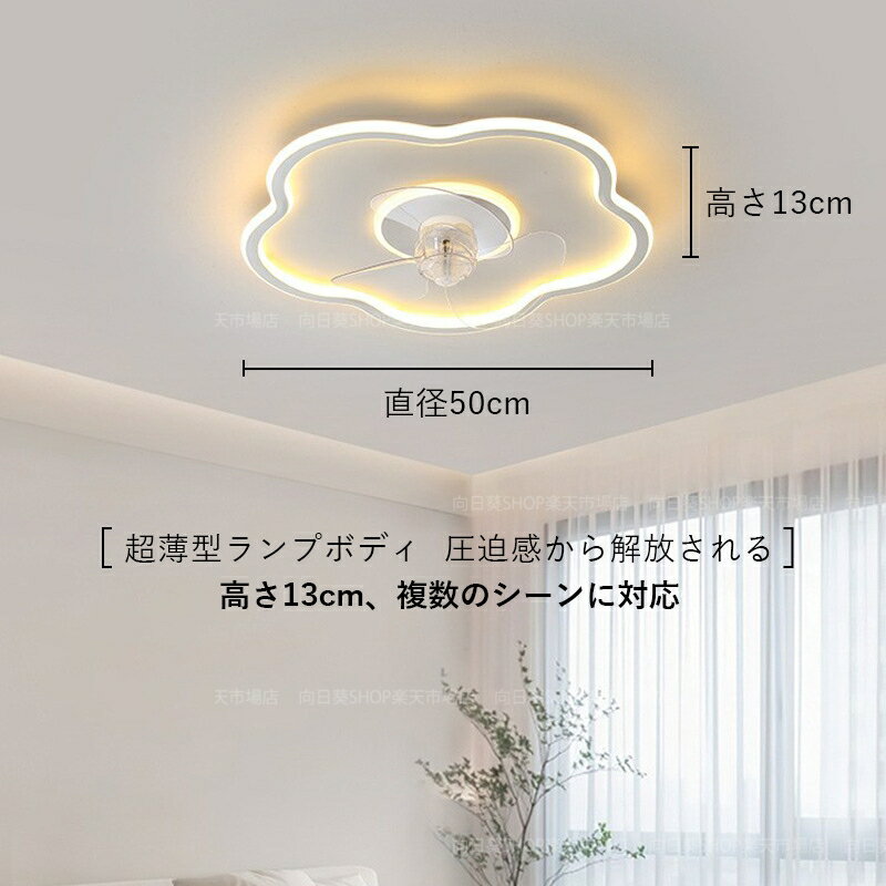 シーリングファンライト おしやれ led 5畳 10畳 サーキユレーター 脱衣所 簡易取付式 北欧 シーリングファン dcモーター ファン付き照明 ledファン リモコン付 天井ファン リビング 空気循環扇 照明器具 天井照明 寝室 ファン 風速6段階 調光調色 省エネ 天井扇風機