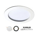 AAAZM LEDダウンライト 天井照明器具 交換 75φ 125φ 150φ 埋め込み式 天井ライト 調色 電球色 温白色 昼白色 インテリア照明 ダウンライ...