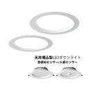 AAAZM ダウンライト LED 人感センサー付 75φ 120φ 150φ 埋め込み 交換 天井照明器具 天井ライト インテリア照明 昼白色 LEDダウンライ...