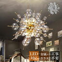 ペンダントライト 北欧 おしゃれ モダン バブル ガラス シャボン玉 天井照明器具 ダイニング キッチン リビング バブルシャンデリア 球体 吊り下げ 寝室 室内 玄関 天井ライト G9 LED対応 天井直付 階段 店舗装飾 食卓用 吊下げライト ダクトレール 引掛シーリング用