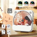 CDプレーヤー Bluetooth 卓上 ポータブル 高音質 持ち運びに便利 ウォークマン コンパクト 防塵透明カバー CDレコ 受発信 多機能 ポータブルcd...