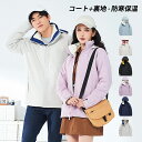 ウインドブレーカー 登山服 マウンテンパーカー メンズ ジャケット アウター レディース おしゃれ 防風 撥水 3 IN 1 スリーインワンジャケット ナイロンジャケット 登山 防寒 キャンプ トレーニングウェア 秋 冬 スポーツ 長袖 通勤 通学 パーカー フード付き
