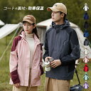 ウインドブレーカー マウンテンパーカー 登山服 メンズ ジャケット 防風 撥水 カジュアル おしゃれ レディース 3 IN 1 スリーインワンジャケット スキー 釣り 登山 防寒 キャンプ 透湿 トレーニングウェア ナイロンジャケット 秋 冬 長袖 通学 通勤 パーカー フード付き