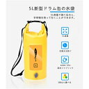 5L 防水バッグ ドライバッグ バッグ キャンプ 貯水 登山 貯水袋 プール アウトドア スマホ 防水 収納袋 防水リュック ショルダー 肩掛け 旅行袋 スポーツ ダイビング 水遊び 海辺 旅行 簡易 防災グッズ 避難グッズ 携帯用 水筒 洗いやすい おしゃれ 大容量 収納便利 持ち運び
