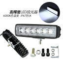 AAAZM 2個セット LED投光器 作業灯 100W相当 長方形 屋外照明 DC12V~DC24V兼用 昼光色 投光器 ワークライト LEDライト アウトドア照明 倉庫 看板灯 防水 防塵 外灯 高輝度 船舶用 集魚灯 後付けルームライト 建設車両 ショベルカー はたらくくるま 工事車両用 サーチライト