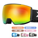 ゴーグル ススノーボード スノーボードゴーグル スキーゴーグル メンズ レディース ダブルレンズ スノボ スノーゴーグル キー マグネット式 バイクゴーグル レボミラー uvカット スノボー フレームレス 曇り止め 軽量 防雪 防風 耐衝撃 ウェア 眼鏡・メガネ対応ゴーグル