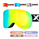 ゴーグル スキーゴーグル スノーボードゴーグル スノーボード レディース メンズ マグネット式 ダブルレンズ スノボ スノーゴーグル スキー 視界良好 バイクゴーグル 防雪 防風 レボミラー uvカット スノボー フレームレス 曇り止め 軽量 耐衝撃 眼鏡・メガネ対応ゴーグル