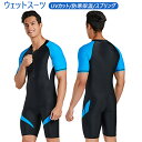 水着 メンズ レディース 水陸両用 半袖 おしゃれ 体型カバー ウェットスーツ 着痩せ 温泉 海水浴 水泳 潜水 40代 30代 20代 ショートパンツ 連体水...