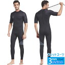 ウェットスーツ 3mm 半袖 メンズ レディース 水着 おしゃれ 防寒保温 UVカット 海 川 連体水着 プロ 海底探険 ダイバー サーフィン 水中ウォーキング...