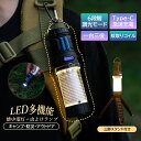 ランタン 充電式 led ledランタン アウトドア キャンプ ハンディライト 吊り下げ 屋外 釣り 登山 野外 防災用 コンパクト 蚊退治 殺虫灯 懐中電灯 おしゃれ 防水 小型 ライト usb 明るい 停電 キャンプ用品 高輝度 防災グッズ かわいい ランタンスタンド 卓上 軽量 便利