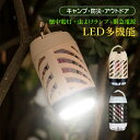 ランタン 充電式 led ledランタン ランタンスタンド 卓上 軽量 便利 ハンディライト 吊り下げ 屋外 釣り 登山 野外 防災用 コンパクト 蚊退治 殺虫灯 アウトドア キャンプ 懐中電灯 おしゃれ 防水 小型 ライト usb 明るい 停電 キャンプ用品 高輝度 防災グッズ かわいい