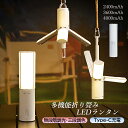 ランタン 充電式 led ledランタン アウトドア 防災 かわいい キャンプ 懐中電灯 おしゃれ 防水 小型 ライト usb 明るい 停電 キャンプ用品 高輝度 防災グッズ かわいい ランタンスタンド 卓上 軽量 便利 ハンディライト 吊り下げ 屋外 釣り 登山 野外 防災用 コンパクト