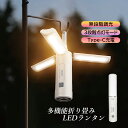 ランタン 充電式 led ledランタン ランタンスタンド 卓上 軽量 便利 ハンディライト 吊り下げ 屋外 釣り 登山 野外 防災用 コンパクト 防災 かわいい アウトドア キャンプ 懐中電灯 おしゃれ 防水 小型 ライト usb 明るい 停電 キャンプ用品 高輝度 防災グッズ かわいい