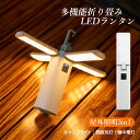 ランタン 充電式 led ledランタン アウトドア 防災 かわいい キャンプ 懐中電灯 おしゃれ 防水 小型 ライト usb 明るい 停電 キャンプ用品 高輝度 防災グッズ かわいい ランタンスタンド 卓上 軽量 便利 ハンディライト 吊り下げ 屋外 釣り 登山 野外 防災用 コンパクト