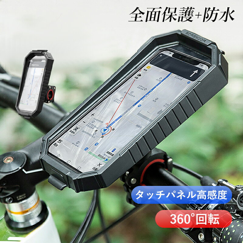 自転車 スマホホルダー iphone おしゃれ 360°回転 脱着簡単 横向き対応 携帯ホルダー 4.5-6.7インチ対応 多機種対応 ホルダー 振動吸収 マウ...
