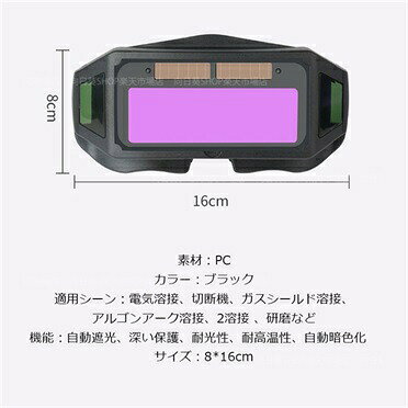 向日葵SHOP楽天市場店の溶接メガネ 自動遮光 ソーラー充電 自動感光 遮光メガネ DIY 保護ゴーグル 溶接面 太陽光発電 作業用眼鏡 メガネ 紫外線防止 超軽量 ヘッドマウント 溶接作業保護具 アーク溶接/TIG溶接/プラズマカッター対応 遮光 自動暗色化 遮光面 通気 産業工具 溶接作業グッズ 送料無料｜アングル3