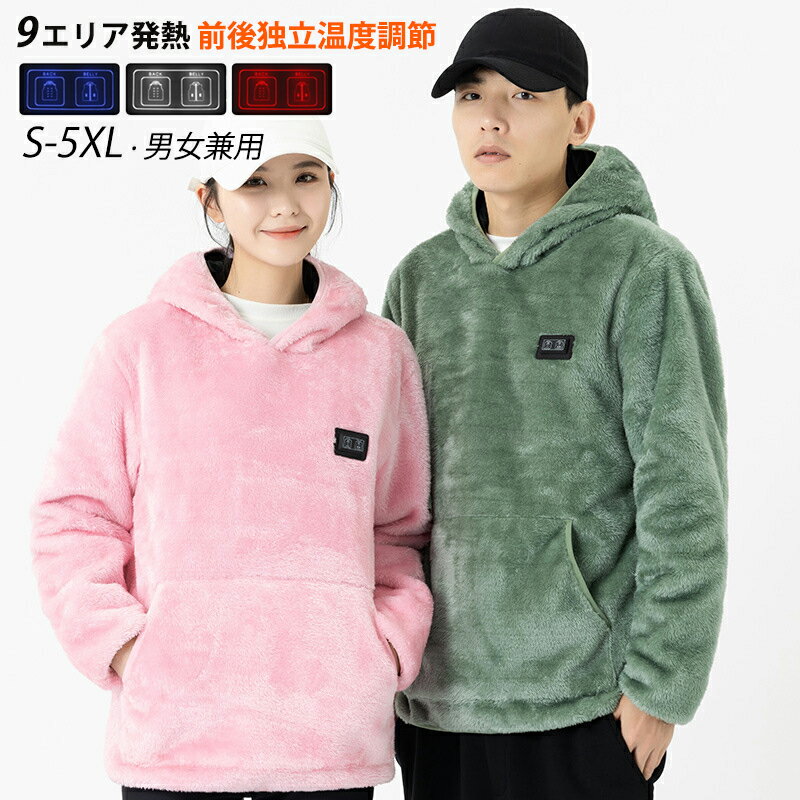 電熱ウェア 電熱ベスト 男女兼用 電熱ジャケット 洗える 2ボタン 3段階温度調節 ヒーターベスト usb給電式 加熱ベスト ヒートベスト 冷え性 暖かい ヒー...