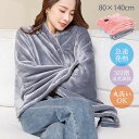 電気毛布 ひざ掛け 敷き毛布 USB給電 洗濯可 速暖 ヒーター付き 発熱毛布 フランネル ダブル 暖かい 着る毛布 3段階温度調節 おしゃれ 北欧 電気ブラン...