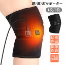 膝サポーター 2枚 高齢者 膝パッド サポーター マジックテープ USB 関節靭帯保護 疲労回復 加熱膝サポーター 洗濯可能 家庭用 保温 通気性 電熱膝サポー...
