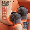 膝サポーター 膝 マッサージ器 高齢者 膝パッド 肩サポーター 肘サポーター 無線充電 関節靭帯保護 疲労回復 洗濯可能 加熱膝サポーター 振動機能 家庭用 保...