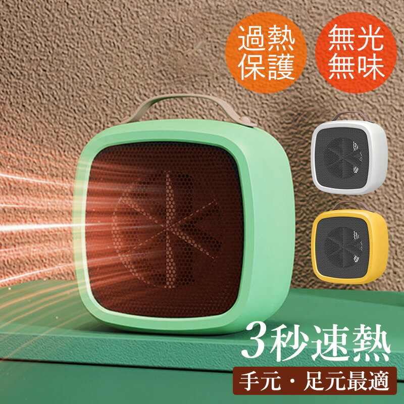 セラミックヒーター 2024 速暖 小型 電気ストーブ 卓上 足元 電気ファンヒーター 寝室 リビング オフィス 脱衣室 ファンヒーター 書斎 防寒対策グッズ セラミックファンヒーター コンパクト 電気ヒーター 過熱保護 暖房器具 ワンタッチスイッチ ヒーター PTCヒーター